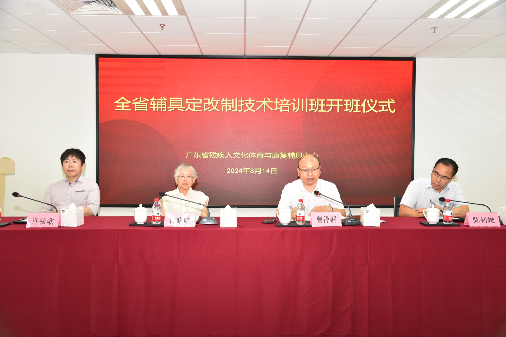 省殘疾人文輔中心舉辦2024年全省輔具定改制技術培訓班